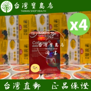 台湾正品直邮M2超能胶原饮轻次方22 LAB 8入/盒(孙艺珍代言)X4