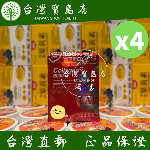 台湾正品直邮M2超能胶原饮轻次方22 LAB 8入/盒(孙艺珍代言)X4