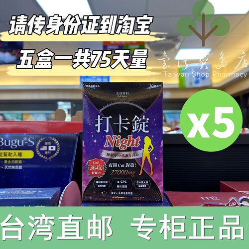 台湾正品直邮 Dr. Calorie 美体专科打卡锭EX X3＋MAX2＋Night X2