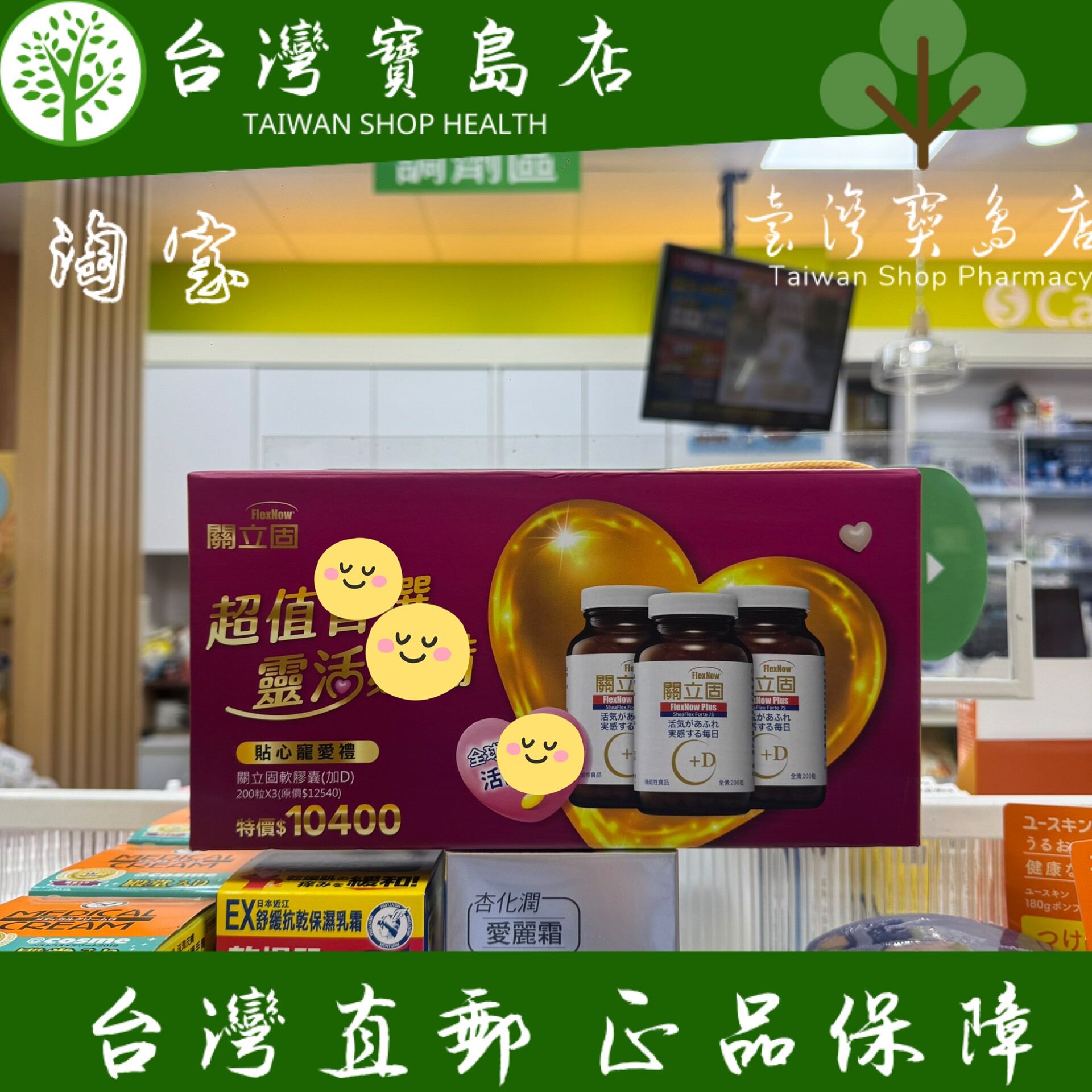 台湾正品直邮￼ ￼关立固200粒X3 五个月量最新包装