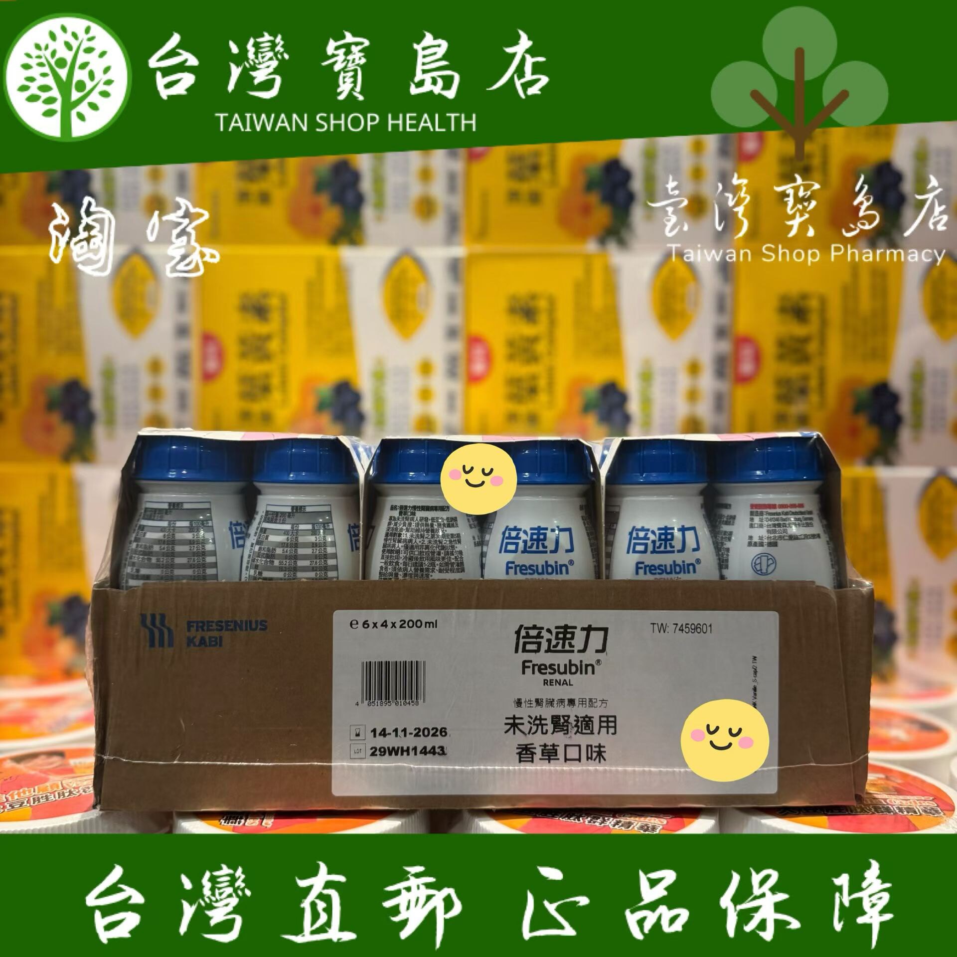 台湾正品直邮倍速力未洗肾适用慢性肾脏配方 24瓶香草