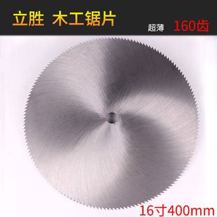 木工圆锯片16寸400mm超薄细齿14寸非合金老式 锯片切割机台锯竹子