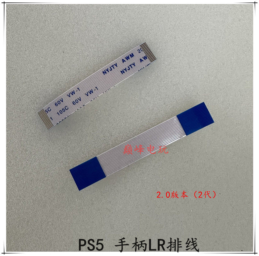 PS5 LR 케이블 L1L2 R1R2 핸들 키 보드 케이블 PS5 LR 키 보드 케이블 수리 액세서리