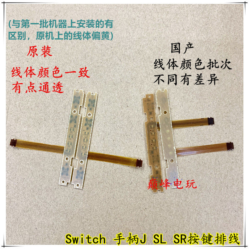 NS HANDLE ORIGINAL SWITCH ACCESSORIES JOY-CON LEFT AND RIGHT HANDLE SL SR BUTTON BUTTON CABLE PAIRING LIGHT