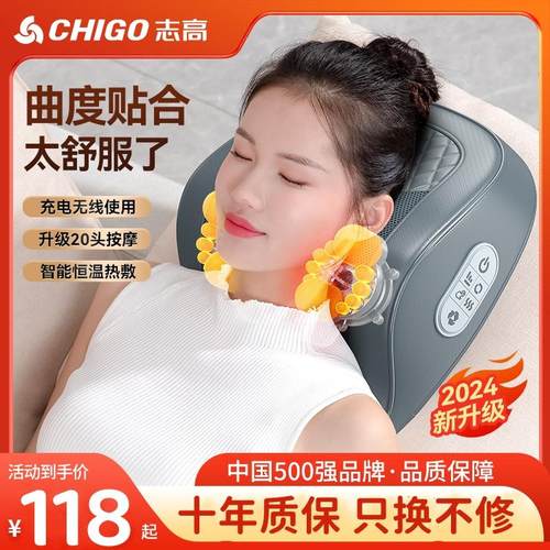 志高颈椎按摩器热敷肩颈按摩仪