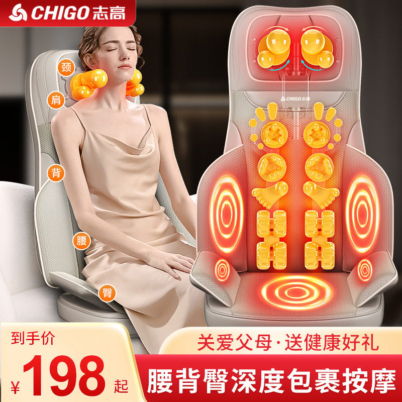 志高按摩器家用多功能按摩靠垫肩颈椎腰部背部揉捏腿椅按摩靠垫