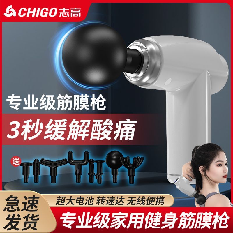 志高多功能筋膜枪肌肉放松按摩器劲椎腰背部男女电动肌膜枪专业级