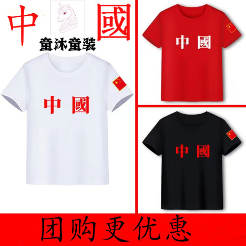 圆领国潮短袖爱国宽松纯棉透气