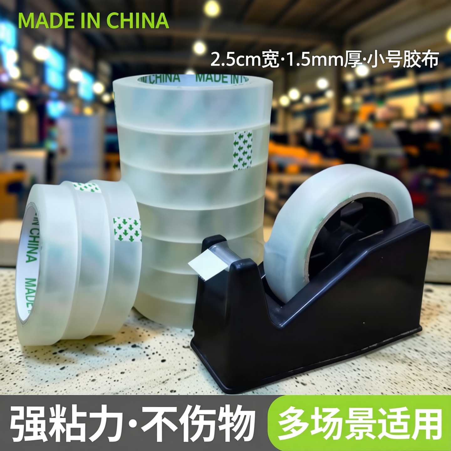透明胶带宽2cm3厘米2.4公分2.5窄1.8胶纸 1.5mm小号1.2胶布纸小卷