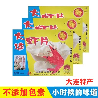 虾片自己炸老式自炸虾片怀旧零食