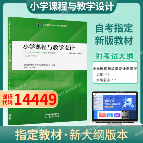 本店在售书籍均为考办指定版本