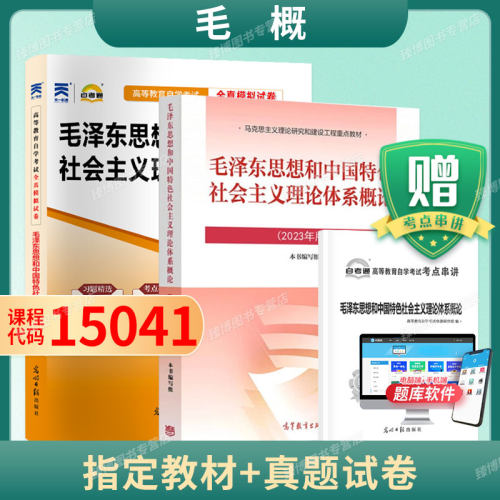 本店在售书籍均为考办指定版本