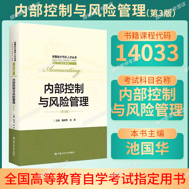 山东省贵州辽宁省14033自考教材