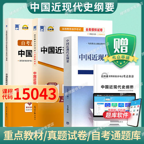 本店在售书籍均为考办指定版本