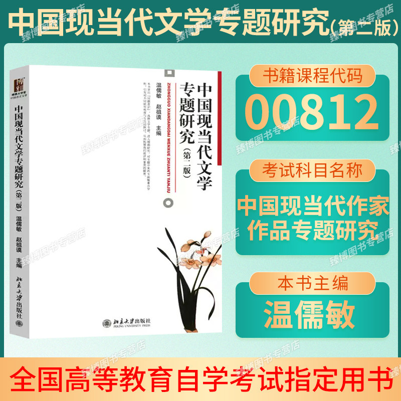 贵州湖北自考教材00813/00812