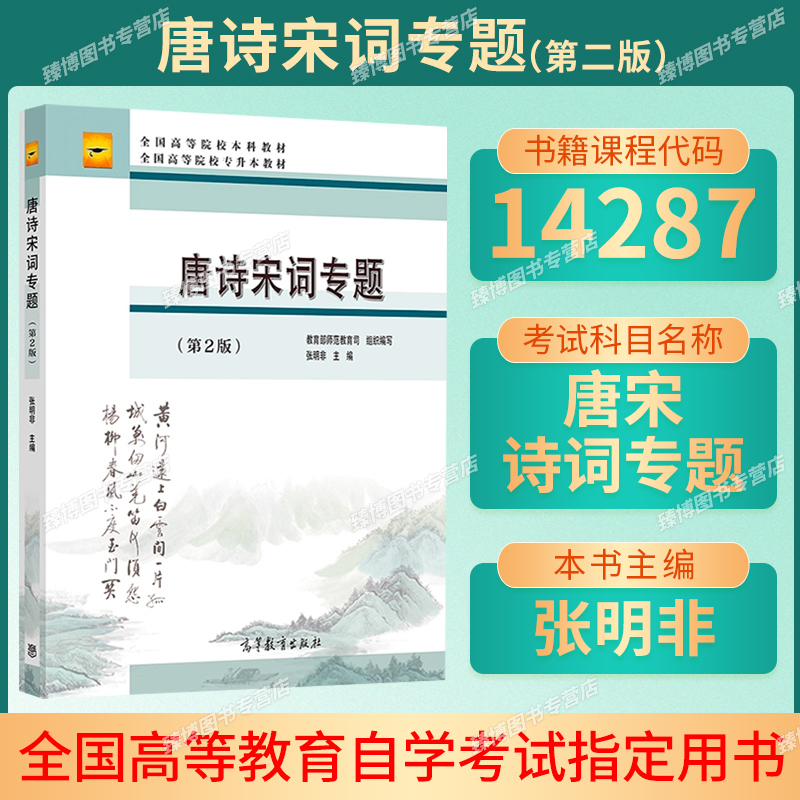 山西省14287汉语言自考教材