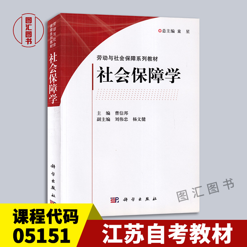 备考203全新正版江苏自教材