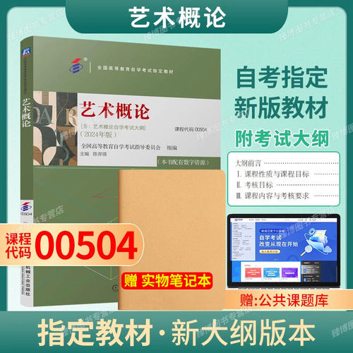 本店在售书籍均为考办指定版本