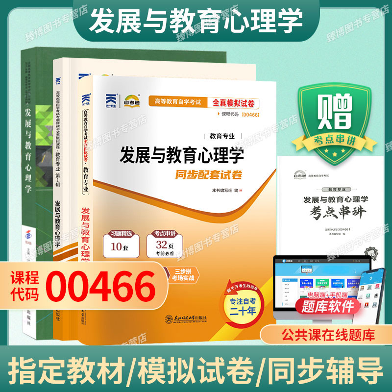 本店在售书籍均为考办指定版本