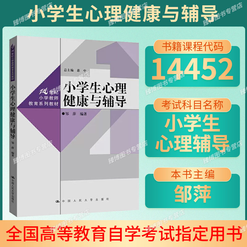 湖北省14452自考指定教材