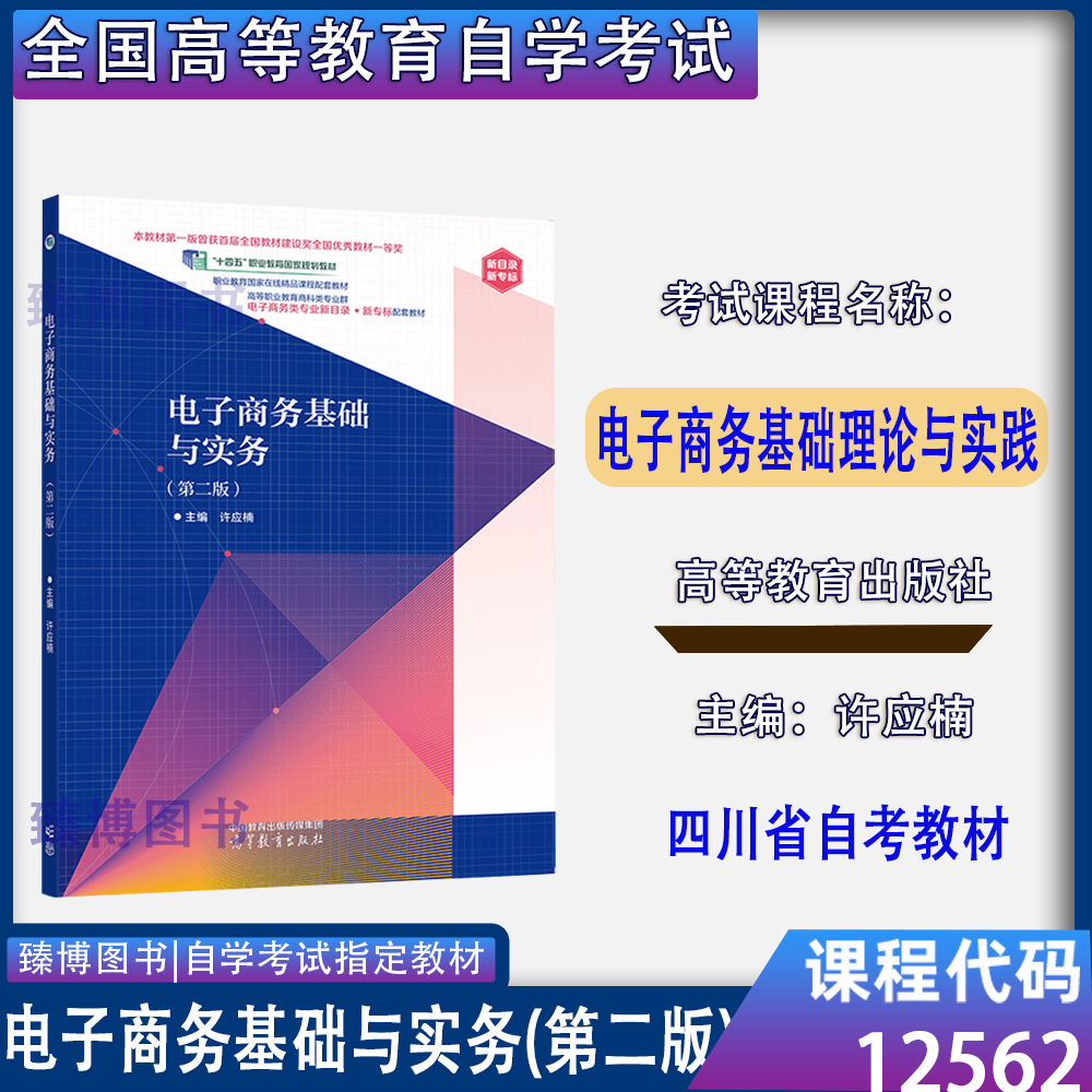 本店在售书籍均为考办指定版本
