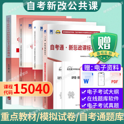 15040自考试卷真题单元测试模拟