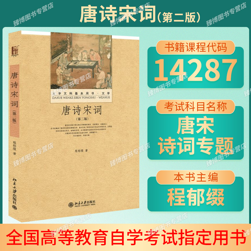 吉林省自学考试教材14287