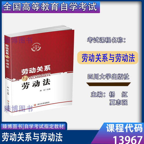 贵州重庆自考教材13967/06089