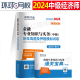 金融环球网校中级经济师2024年历年真题库试卷考试工商管理人力资源财政税收建筑与房地产专业2023习题集24教材书试题习题资料刷题