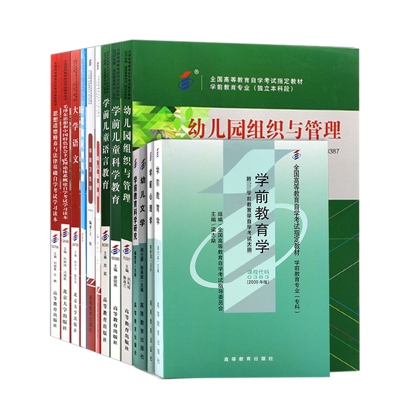 670102K学前儿童语言学