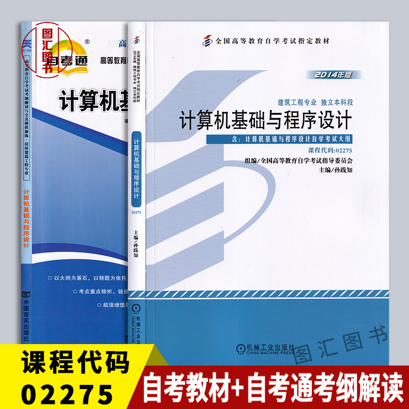 备战203全新正版本套装75