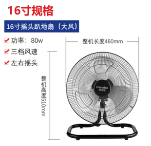 摇头电风扇坐大功率工业趴地扇爬地扇地扇 强力厂房电风扇家用台式