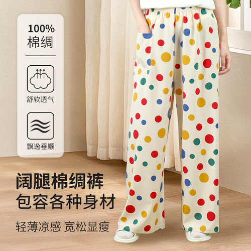 彩思捷女士阔腿长裤休闲时尚