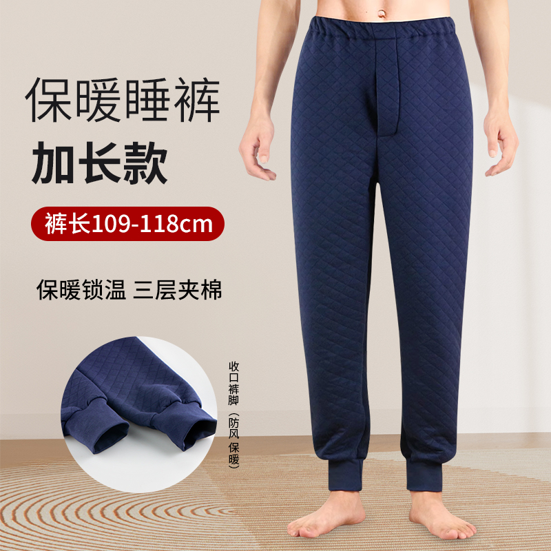 男冬季加厚保暖裤三层夹棉睡裤