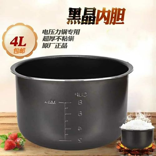 电压力锅内锅胆4L/YA401A/YB402/YA401/YB401B/YA402配件
