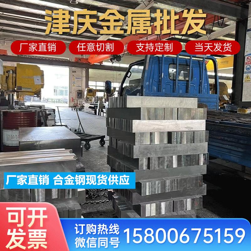 M2 H13 S136 DC53 4CR13圆钢 718 CR12MOV P20钢板440C圆棒模具钢