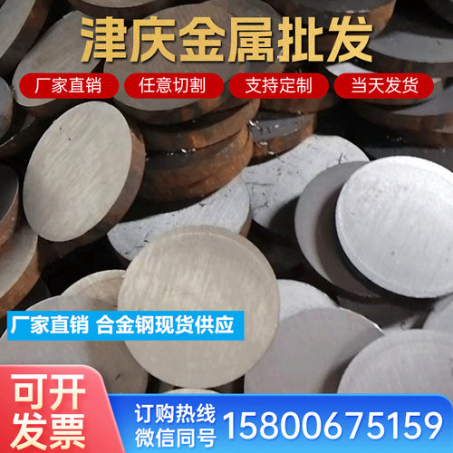 AISI4130 4140 4340合金钢圆棒40CrNiMoA板材20CrNiMo锻件42crmo