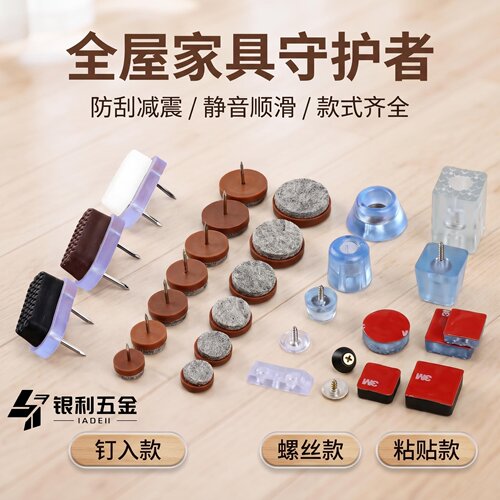 家具桌椅脚垫静音增高椅子桌子凳沙发防滑防潮保护脚钉垫高硅胶垫