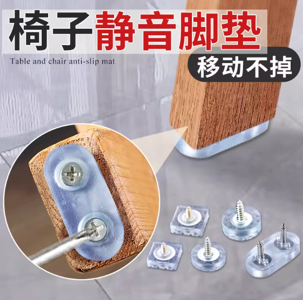 家具桌椅脚垫透明耐磨硅胶