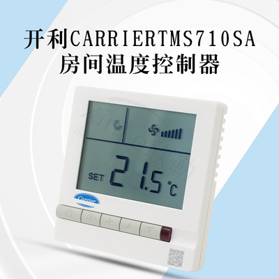 中央空调风机盘管控制面板开利