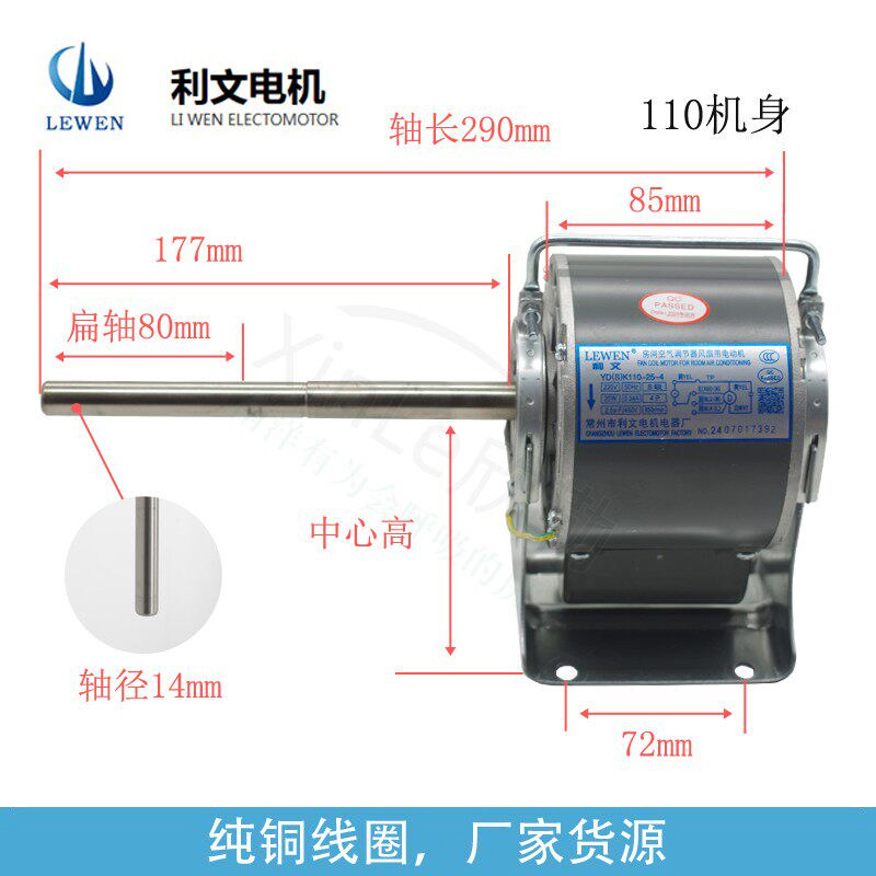 风机盘管电机YDK常州利文1214轴单轴铜线风扇中央空调静音电动