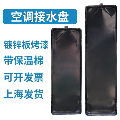 风机盘管凝水盘加厚保温