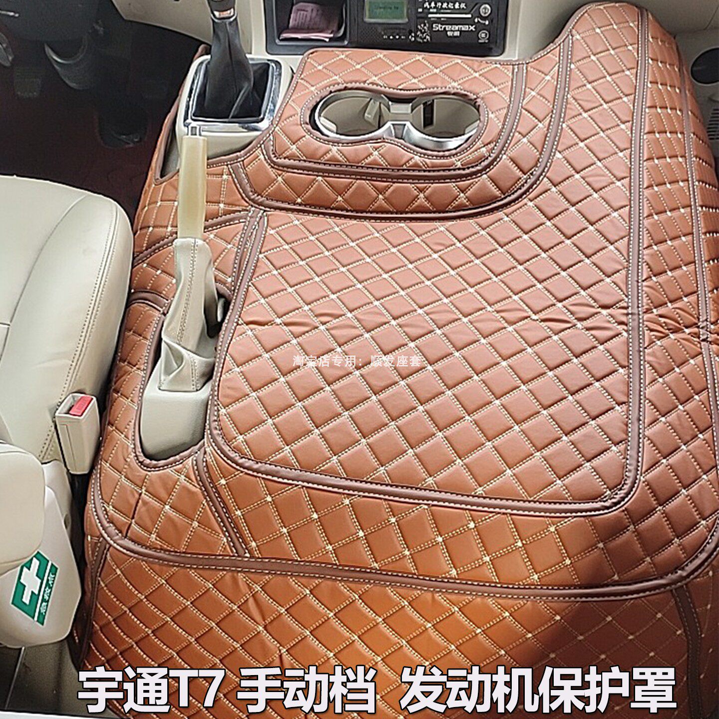 宇通T7客车发动机保护垫