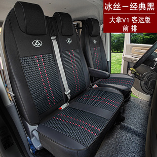 上汽大通大拿M19位座套大拿v1大通EV90 亚麻布坐垫套 V80PRO客运版
