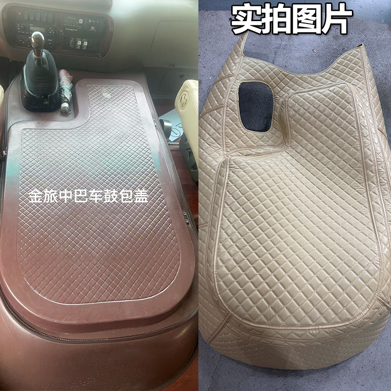 金旅发动机保护垫晶马福尊考斯特金龙中巴车发动机罩隔音垫保护罩,汽车用品/电子/清洗/改装,专车专用脚垫,淘宝优惠券,粉丝福利购,淘宝优惠卷