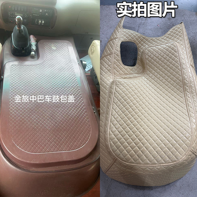 金旅发动机保护垫中巴车罩