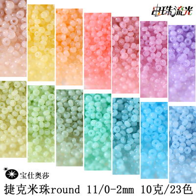 冰种捷克宝仕奥莎diy玉石