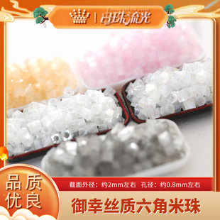 御幸日本进口Twist管珠 2.2mm丝质扭扭珠 螺旋丝光DIY串珠散珠子