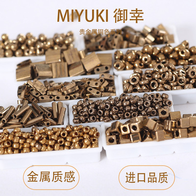进口DIY饰品御幸玻璃铜色保色珠