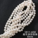 5811-650 Shijia Pearl 8mm Tongkou 2 капсулы